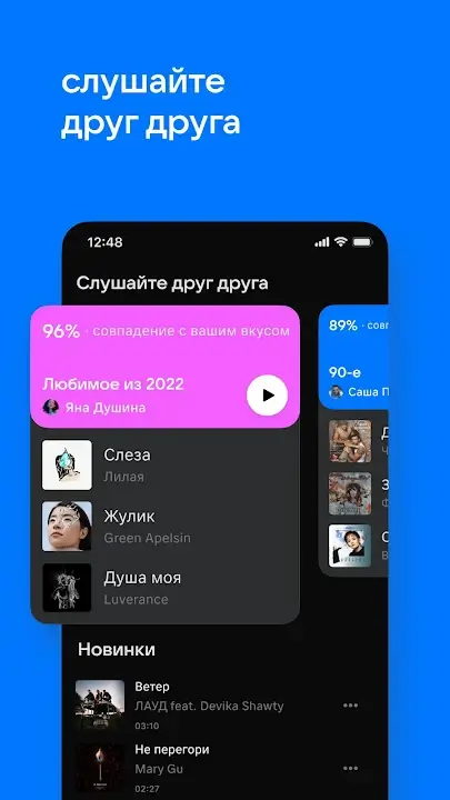 VK Music MOD APK