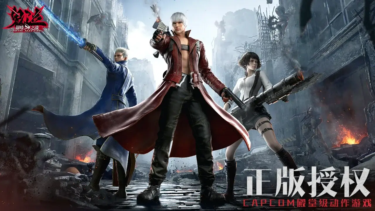 Devil May Cry Mobile